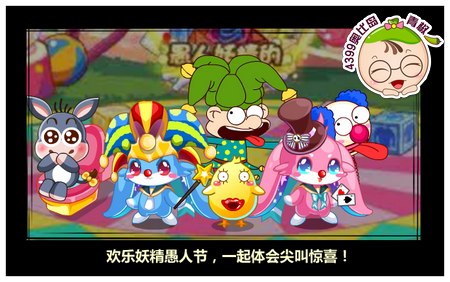 奥比岛3月28日 校园妖精事件簿