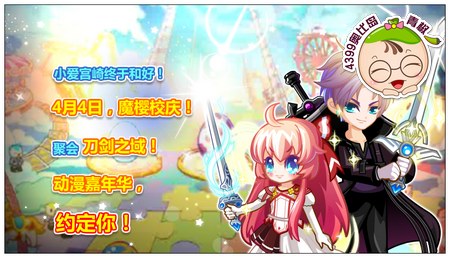 奥比岛3月28日 校园妖精事件簿
