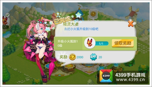 全民精灵任务