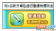 奥比岛精英武斌长解析