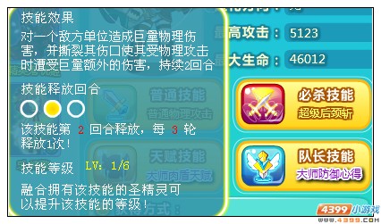 奥比岛精英武斌长解析