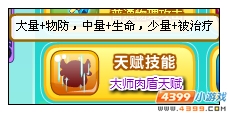 奥比岛精英武斌长解析