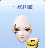 全民炫舞脸部装扮大全 脸部效果全解