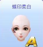 全民炫舞脸部装扮大全 脸部效果全解