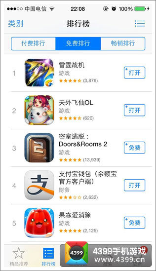 天外飞仙登榜