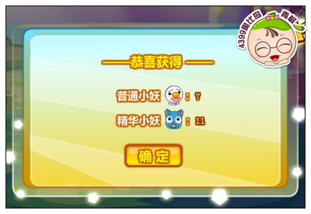 奥比岛小妖礼貌怎么得