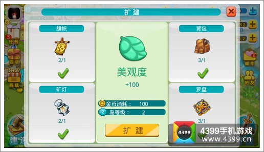 全民精灵扩建材料