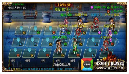龙纹三国军团争霸