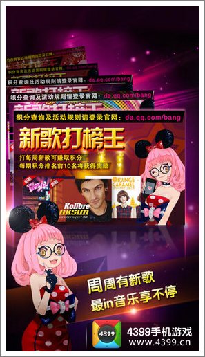 节奏大师双平台版本更新