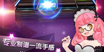 节奏大师双平台版本更新 开启PK对战模式