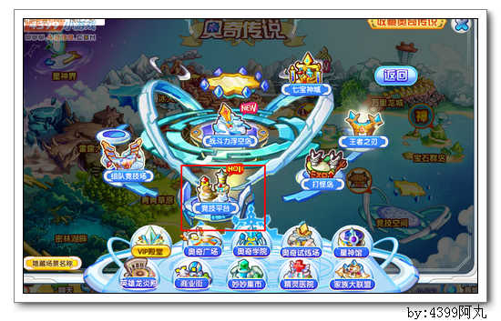 奥奇传说封神塔在哪 怎么去