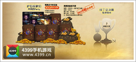 炉石传说黄金系列赛大奖