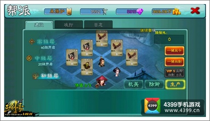 三剑豪侠客值怎么得
