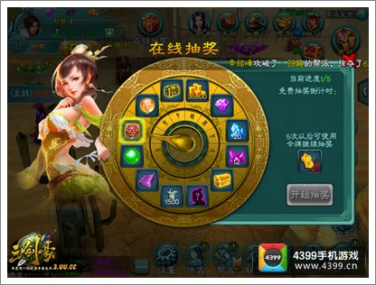 三剑豪侠义值怎么得