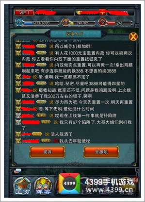 一起闯三国活动