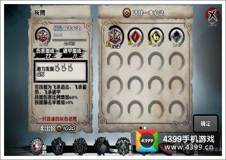 影之刃心法进阶突破攻略 强大的利器