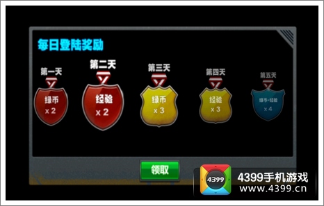 僵尸前线2无限奖励