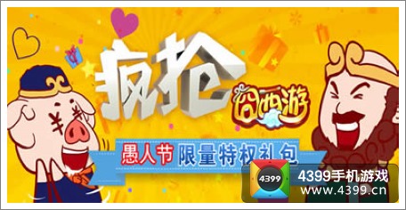 囧西游礼包