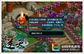 《逆天仙魔录》清明节活动开启