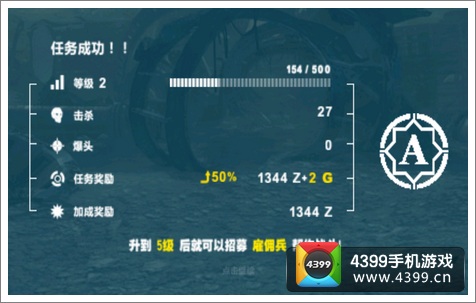 僵尸前线2升级