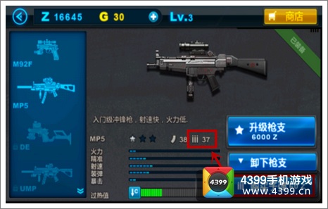 僵尸前线2技巧
