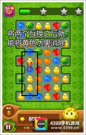 全民爱消除游戏规则