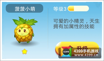 全民爱消除宠物介绍