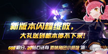 节奏大师新版本上线 钻石角色疯狂送