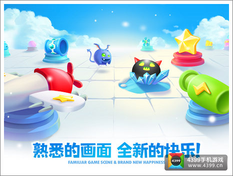 保卫萝卜2全新主题