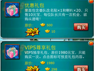 全民龙珠VIP礼包送什么