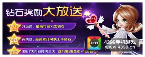 全民炫舞内测活动