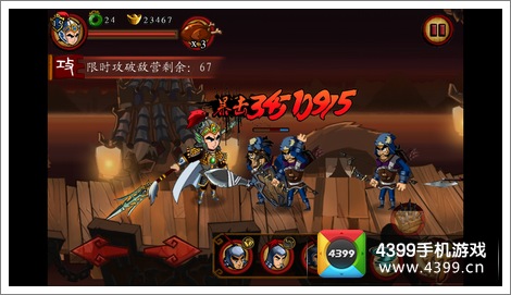 狂斩三国第十五章怎么过