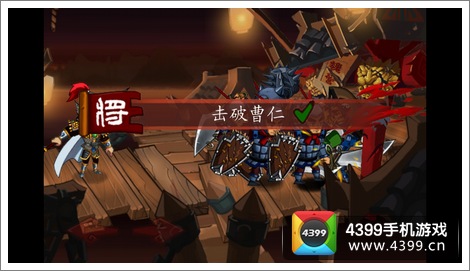 狂斩三国第十五章怎么过