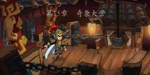 狂斩三国第十五章怎么过 第十五章攻略