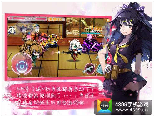 崩坏学院2IOS版限免开启