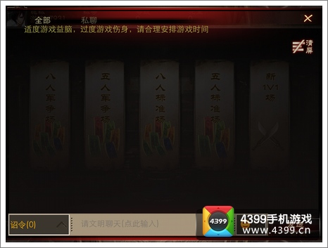三国杀快速购买诏令