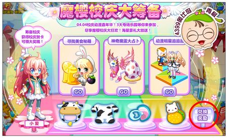 奥比岛魔力升级锤怎么得