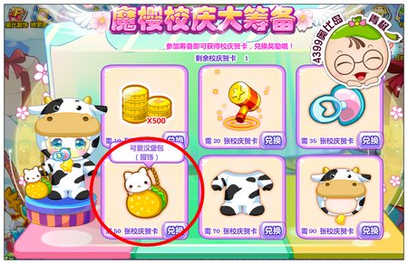 可爱汉堡包