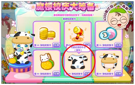 可爱动漫奶牛衣