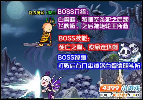 大闹天庭篇清明节副本