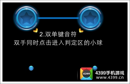 节奏大师星动模式怎么玩