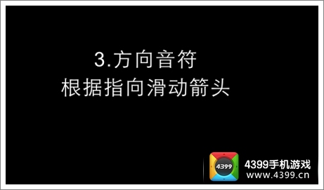 节奏大师星动模式怎么玩