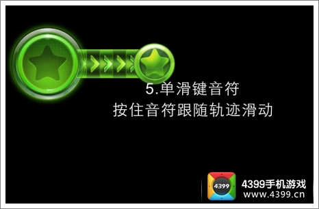 节奏大师星动模式怎么玩