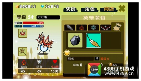 萌斯极客矿石和羽毛有什么用