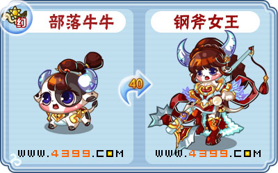卡布西游钢斧女王刷什么 练级