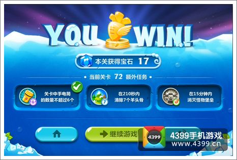 保卫萝卜2第72关攻略