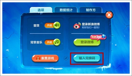 保卫萝卜2礼包
