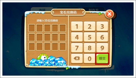 保卫萝卜2礼包