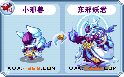 卡布西游东邪妖君刷什么 练级