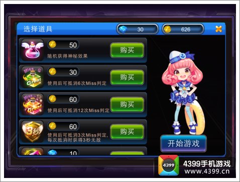 节奏大师极限挑战模式
